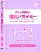 ����å��ޤޤΰ��������ǥߡ�vol.3 [DVD]