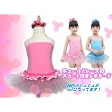 ドリーム企画　ピンクの子供バレーレオタード　シュシュ　バレエ衣装　舞台衣装