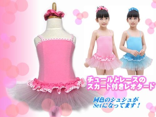 ドリーム企画　ピンクの子供バレーレオタード　シュシュ　バレエ衣装　舞台衣装