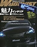 WAGONIST (ワゴニスト) 2009年 11月号 [雑誌]