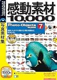 ��ư�Ǻ�10000 HEMERA Photo-Objects 7 (�ǹ�1980����)(�������դ������ѥå�������)