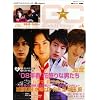 GoodCome(グッカム) 4 (2008 SPRING) (4) (主婦の友ヒットシリーズ)