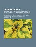 Kul Tura Srsr: Mystetstvo Srsr, Radyans KI Vyslovy, Fil My Srsr, Shistdesyatnyky, Hostya Z May Butn Oho, Zolote Telya