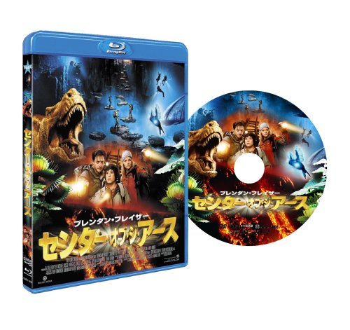 センター・オブ・ジ・アース [Blu-ray]