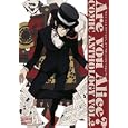 Ａｒｅ ｙｏｕ Ａｌｉｃｅ？コミックアンソロジー ２<br>アンソロジー著 <br>一迅社<br>890円<br>ISBN:9784758005746