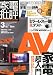 家電批評 2012年 03月号 [雑誌]