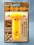 エマージェンシーハンマー　（イエロー）メール便