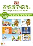 Fun Ways To Learn English (II)