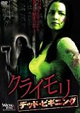 �N���C�����@�f�b�h�E�r�M�j���O [DVD]