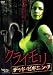 ���饤��ꡡ�ǥåɡ��ӥ��˥� [DVD]