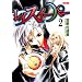 レイスイーパー 2 (2) (SPコミックス)
