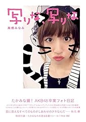 ¹â¶¶¤ß¤Ê¤ßAKB48´¶È¥Õ¥©¥ÈÆüµ ¼Ì¤ê¤Ê¡¢¼Ì¤ê¤Ê