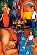 Cathedral City