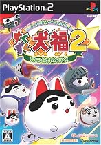 クイズ＆バラエティ すくすく犬福2 ~もっとすくすく~