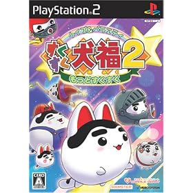 クイズ&バラエティ　すくすく犬福2　〜もっとすくすく〜