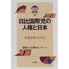 ���䍑�ێ��̐l���Ɠ��{�\�����͕ς����� (AKASHI �l���u�b�N�X)