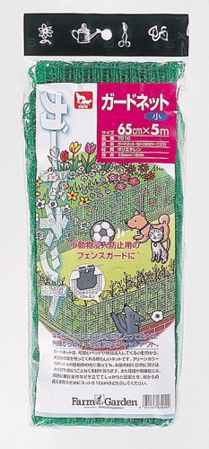 FarmGarden 動物よけネット ガードネット(小) 65㎝×5m 7010