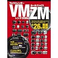 �t�H�N�g�����_�[VM&�J�[���c�@�C�XZM�����YWORLD (���{�J����MOOK)