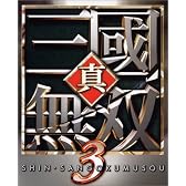 真・三國無双3 (Playstation2)