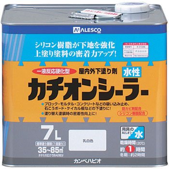 水性カチオンシーラー
