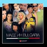 Made In Bulgaria