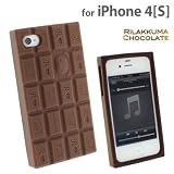 リラックマ iPhone 4・4S専用 チョコレートシリコンカバー ブラウン　CT12101