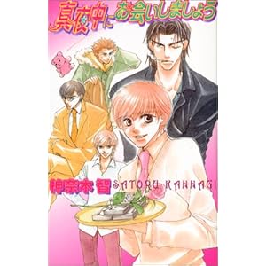 �^�钆�ɂ�����܂��傤 (���L�A�m�x���Y)