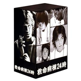救命病棟24時(第2シリーズ)DVD-BOX