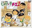 �`�G����񕱐�L ����胓�q�`�G DVD-BOX �㊪