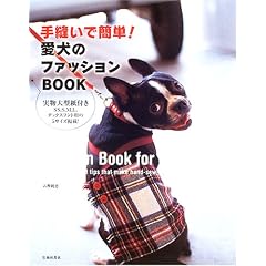 ��D���ŊȒP!�����̃t�@�b�V����BOOK