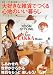 大好きな雑貨でつくる心地のいい暮らし―Room styling (I love zakka home)