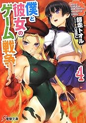 �l�Ɣޏ��̃Q�[���푈 (4) (�d������)