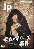 My Space From JP. (マイスペース フロム ジェイピー) 2009年 11月号 [雑誌]-