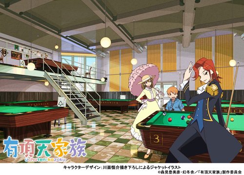 ͭĺŷ��² (The Eccentric Family) ���� (vol.2) [Blu-ray]