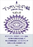 �Ǥä�������ء���ȼҲ�˳褭��