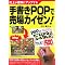 ���X���̂��߂̎菑��pop�Q�l��
