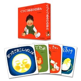 くつくつあるけのほん