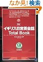 �C�M���X����p��bTotal Book (CD book)