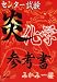 センター試験炎化学参考書