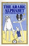 The Arabic Alphabet: How To Read and Write It The Arabic Alphabet: How To Read and Write It
