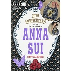 ANNA SUI バタフライ柄トートバッグ 宝島社ブランドムック（表紙画像）