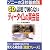CD付き 話題で困らないティータイムの英会話 (ソニーの3秒英会話)