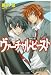 ヴァーチャル・ビースト NOVEL side (角川ビーンズ文庫)