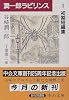 潤一郎ラビリンス〈1〉初期短編集 (中公文庫)