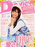 De��View (�ǡ��ӥ塼) 2012ǯ 03��� [����]