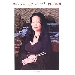 ���C���h�n���Y�E�e�B�[�`���[�Y