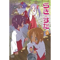 らき☆すた 9 限定版 [DVD]