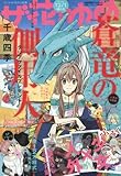 ザ花とゆめ [雑誌]: 花とゆめ 増刊