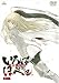 幕末機関説 いろはにほへと 巻の八 [DVD]