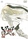 幕末機関説 いろはにほへと 巻の八 [DVD]